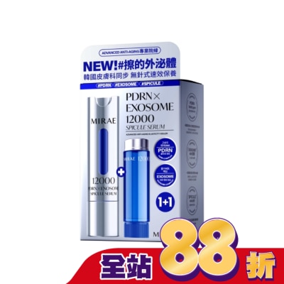 MIRAE 【未來美】專業院線PDRN外泌體新生精華 (15ml+15ml)