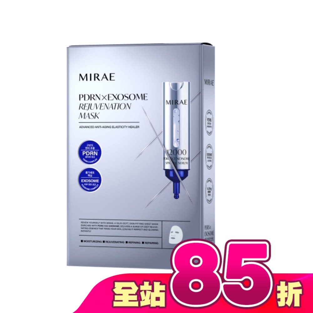 【未來美】專業院線PDRN外泌體新生面膜(3片/盒)