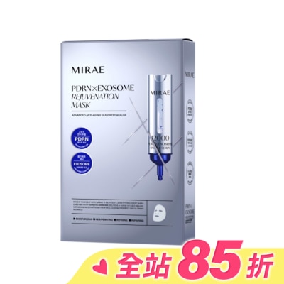 MIRAE 【未來美】專業院線PDRN外泌體新生面膜(3片/盒)