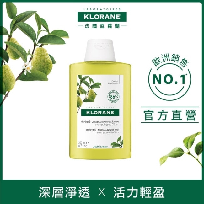 蔻蘿蘭淨透輕盈洗髮精200ml