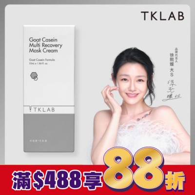 TKLAB TKLAB羊珞素生肌蜜 55ml