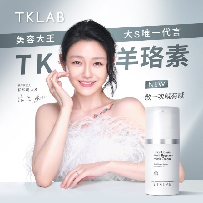 TKLAB羊珞素生肌蜜 55ml