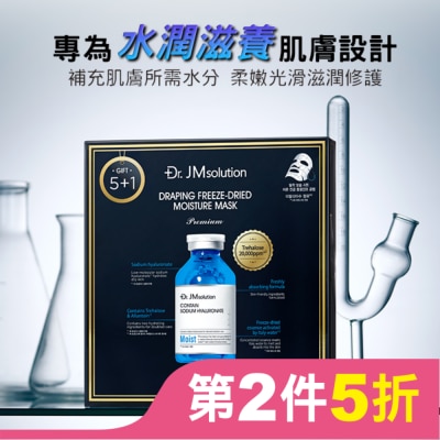 JMSOLUTION Dr.Jmsolution醫美級精粹安瓶保濕面膜6入