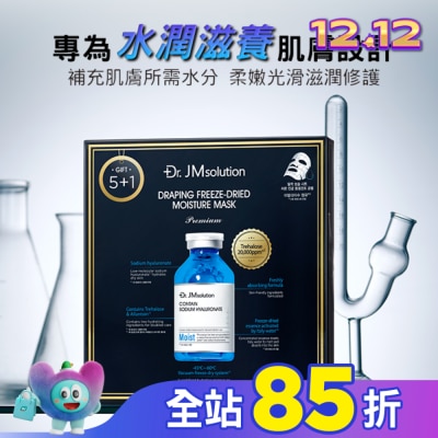 JMSOLUTION Dr.Jmsolution醫美級精粹安瓶保濕面膜6入