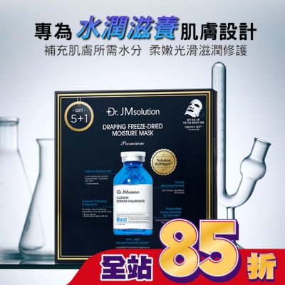 JMSOLUTION Dr.Jmsolution醫美級精粹安瓶保濕面膜6入