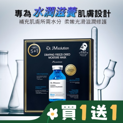 JMSOLUTION Dr.Jmsolution醫美級精粹安瓶保濕面膜6入