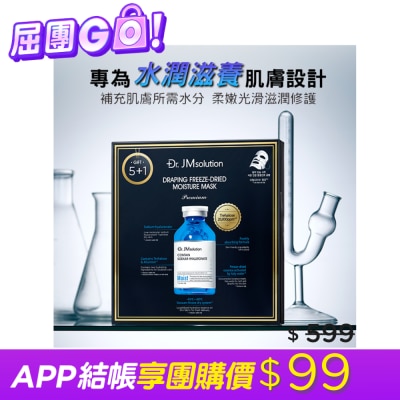JMSOLUTION Dr.Jmsolution醫美級精粹安瓶保濕面膜6入