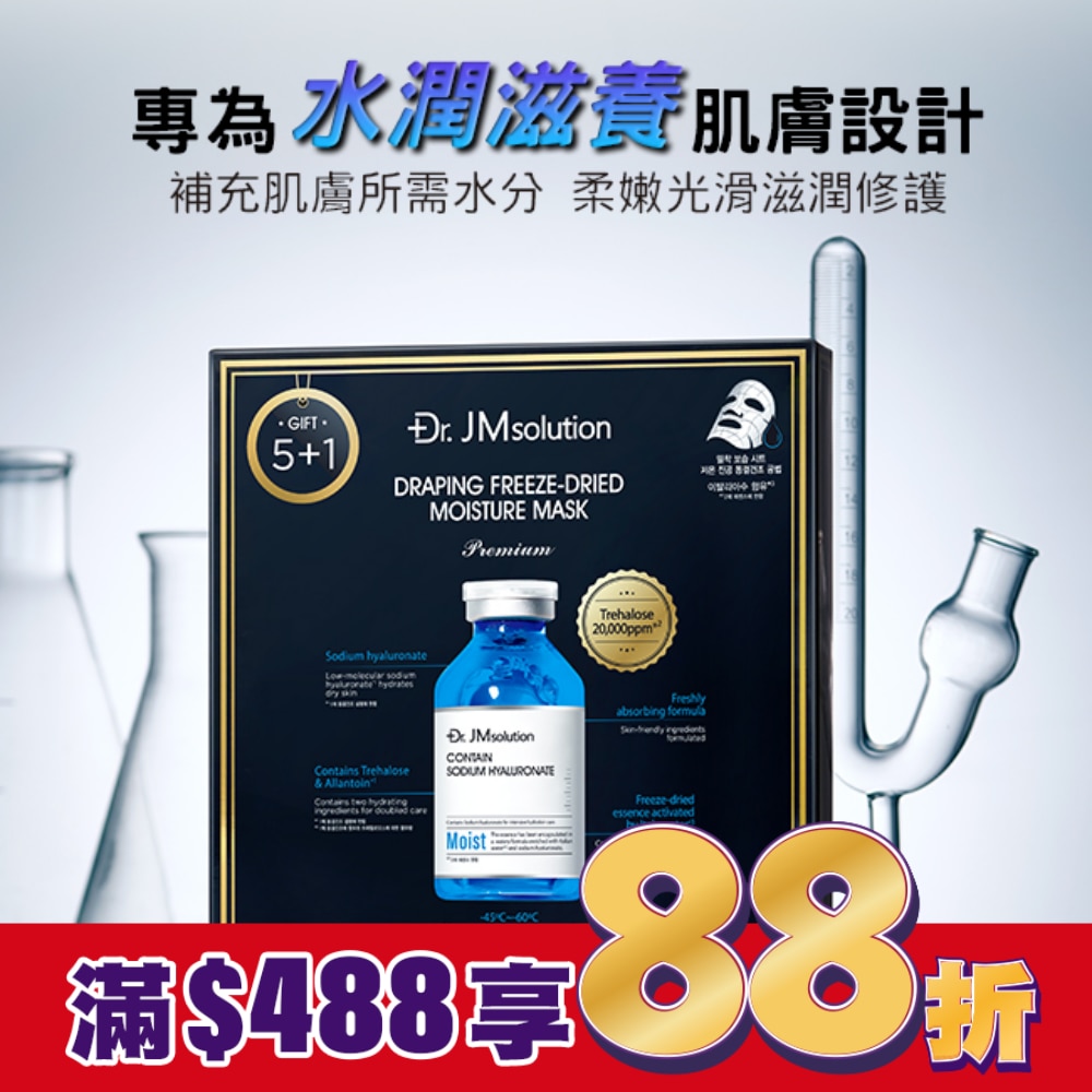 Dr.Jmsolution醫美級精粹安瓶保濕面膜6入