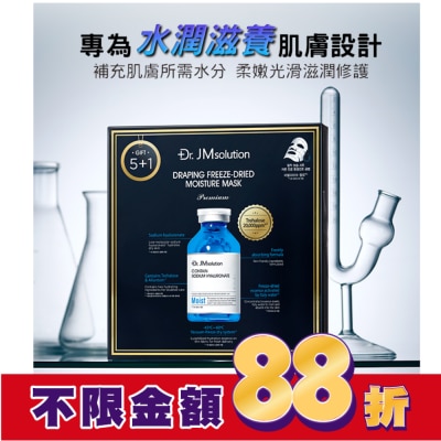 JMSOLUTION Dr.Jmsolution醫美級精粹安瓶保濕面膜6入