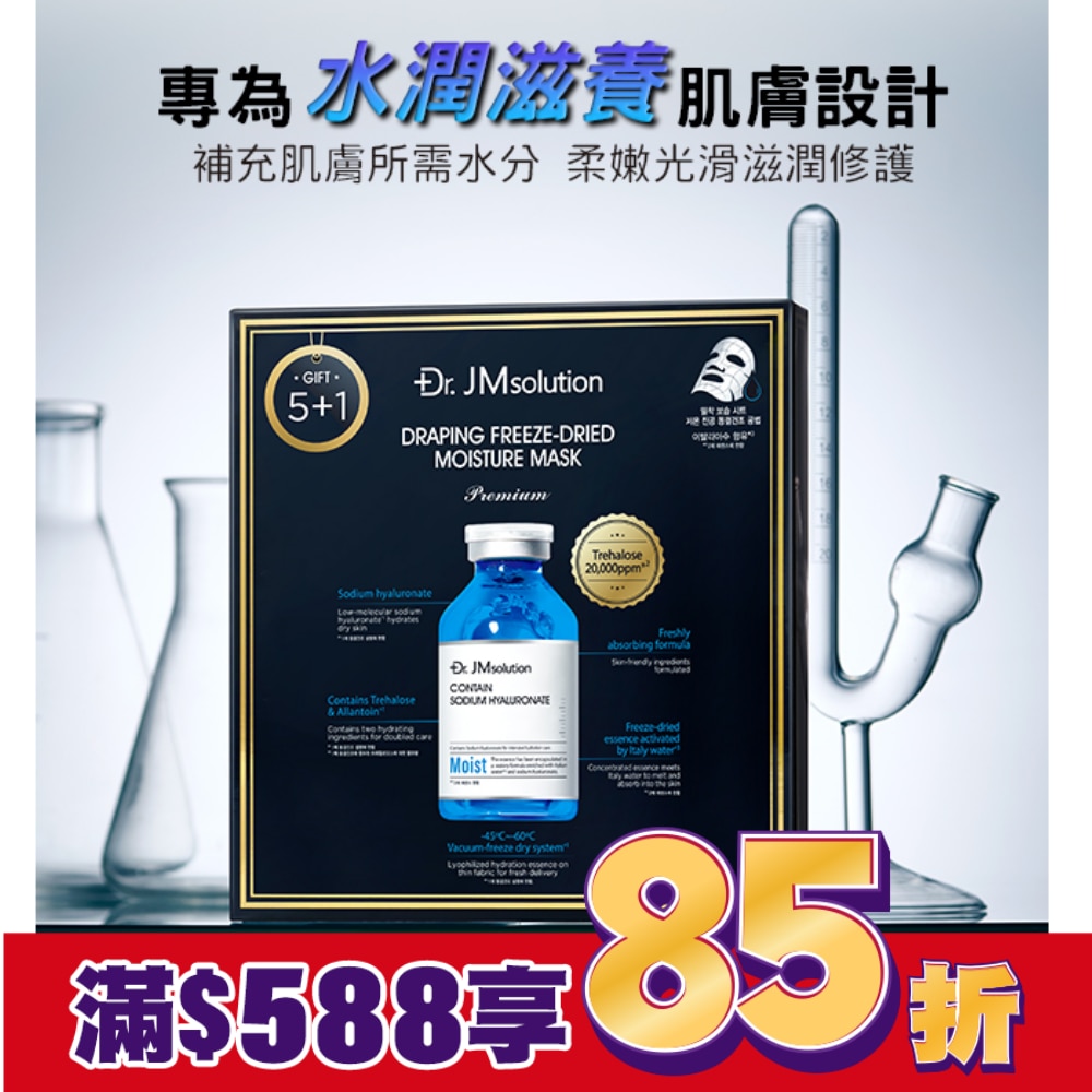 Dr.Jmsolution醫美級精粹安瓶保濕面膜6入