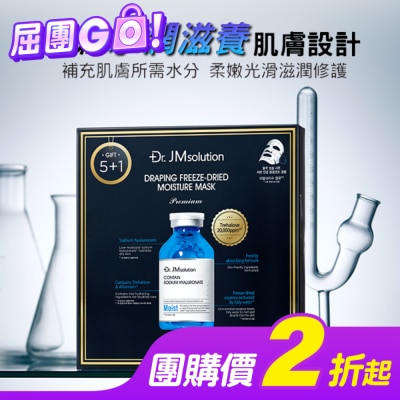 JMSOLUTION Dr.Jmsolution醫美級精粹安瓶保濕面膜6入