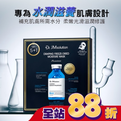 JMSOLUTION Dr.Jmsolution醫美級精粹安瓶保濕面膜6入