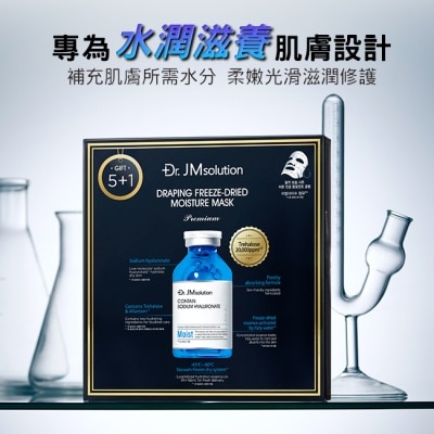 JMSOLUTION Dr.Jmsolution醫美級精粹安瓶保濕面膜6入
