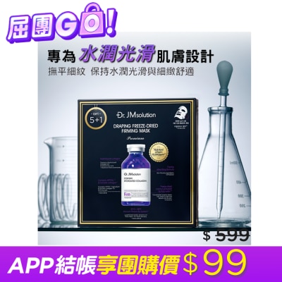JMSOLUTION Dr.Jmsolution醫美級精粹安瓶緊緻面膜6入