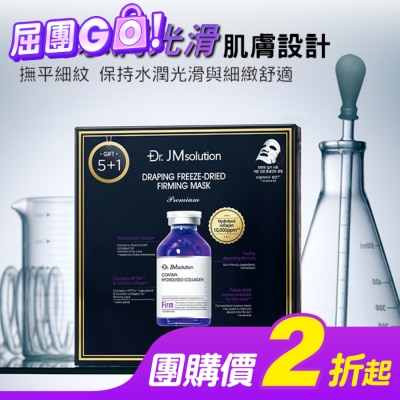 JMSOLUTION Dr.Jmsolution醫美級精粹安瓶緊緻面膜6入