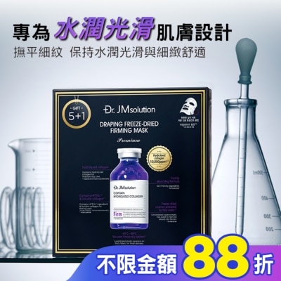 JMSOLUTION Dr.Jmsolution醫美級精粹安瓶緊緻面膜6入
