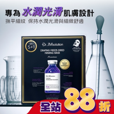 JMSOLUTION Dr.Jmsolution醫美級精粹安瓶緊緻面膜6入