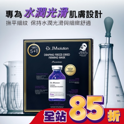 JMSOLUTION Dr.Jmsolution醫美級精粹安瓶緊緻面膜6入