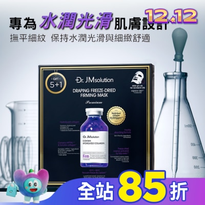 JMSOLUTION Dr.Jmsolution醫美級精粹安瓶緊緻面膜6入