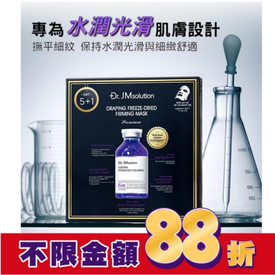 JMSOLUTION Dr.Jmsolution醫美級精粹安瓶緊緻面膜6入
