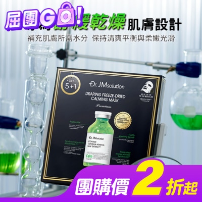 JMSOLUTION Dr.Jmsolution醫美級精粹安瓶舒緩面膜6入