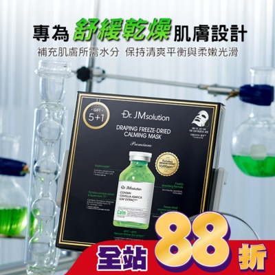 JMSOLUTION Dr.Jmsolution醫美級精粹安瓶舒緩面膜6入