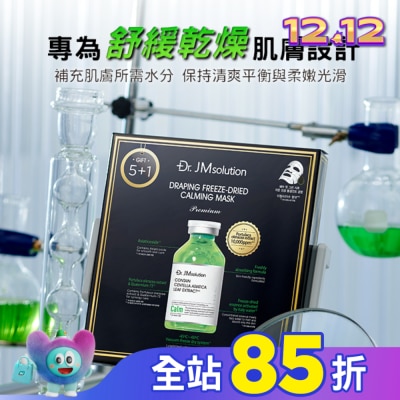 JMSOLUTION Dr.Jmsolution醫美級精粹安瓶舒緩面膜6入