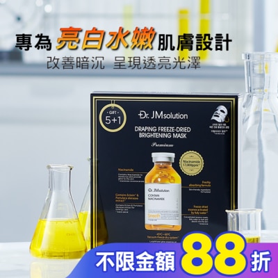 JMSOLUTION Dr.Jmsolution醫美級精粹安瓶亮白面膜6入