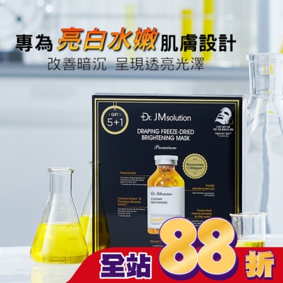 JMSOLUTION Dr.Jmsolution醫美級精粹安瓶亮白面膜6入