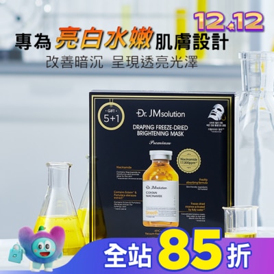 JMSOLUTION Dr.Jmsolution醫美級精粹安瓶亮白面膜6入