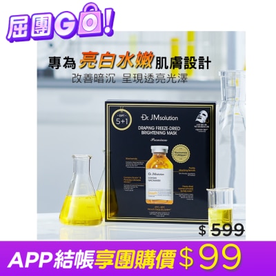 JMSOLUTION Dr.Jmsolution醫美級精粹安瓶亮白面膜6入
