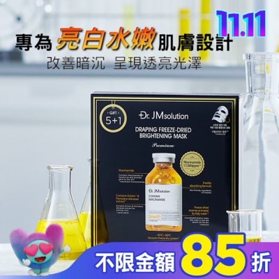 JMSOLUTION Dr.Jmsolution醫美級精粹安瓶亮白面膜6入