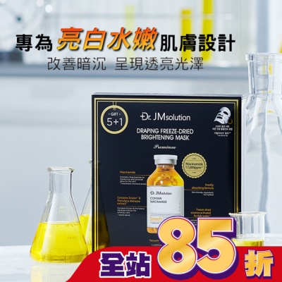 JMSOLUTION Dr.Jmsolution醫美級精粹安瓶亮白面膜6入