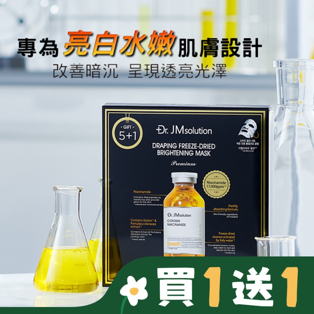 Dr.Jmsolution醫美級精粹安瓶亮白面膜6入