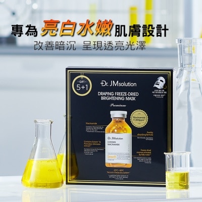 JMSOLUTION Dr.Jmsolution醫美級精粹安瓶亮白面膜6入