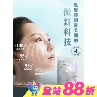 JINGCHENG 京城之霜 - 京城之霜超維A微晶冰錐撫紋貼2pcs/1包