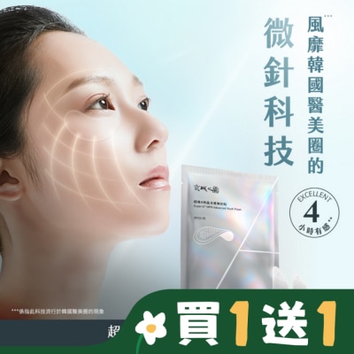 JINGCHENG 京城之霜超維A微晶冰錐撫紋貼2pcs/1包