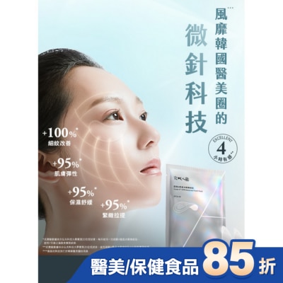 JINGCHENG 京城之霜 京城之霜超維A微晶冰錐撫紋貼2pcs/1包