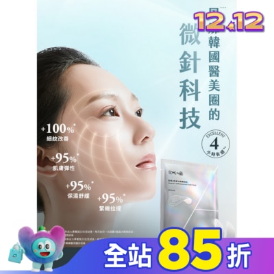 JINGCHENG 京城之霜 京城之霜超維A微晶冰錐撫紋貼2pcs/1包