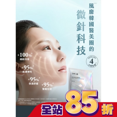 JINGCHENG 京城之霜超維A微晶冰錐撫紋貼2pcs/1包