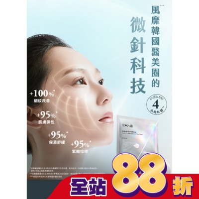 JINGCHENG 京城之霜 - 京城之霜超維A微晶冰錐撫紋貼2pcs/1包