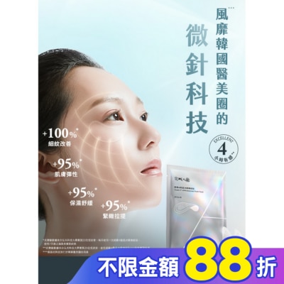 JINGCHENG 京城之霜 京城之霜超維A微晶冰錐撫紋貼2pcs/1包