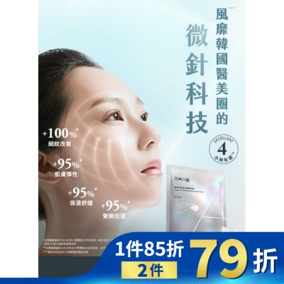 JINGCHENG 京城之霜超維A微晶冰錐撫紋貼2pcs/1包