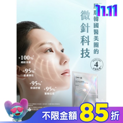 JINGCHENG 京城之霜 京城之霜超維A微晶冰錐撫紋貼2pcs/1包