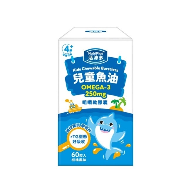 活沛多 兒童魚油咀嚼軟膠囊 60粒入 image