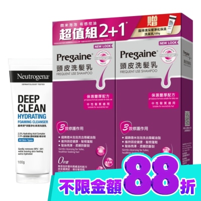 Pregaine 落建 落建洗髮乳保濕豐厚配方400mlx2+露得清洗面乳100g image