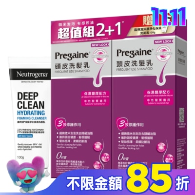 Pregaine 落建 落建洗髮乳保濕豐厚配方400mlx2+露得清洗面乳100g