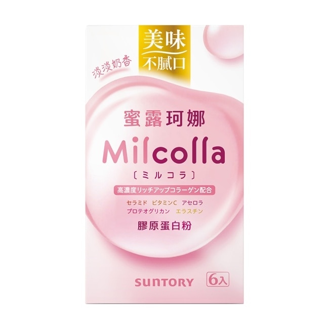 Suntory 三得利 Milcolla 蜜露珂娜 6包/盒(膠原蛋白、維生素C、牛乳賽洛美、蛋白聚醣)