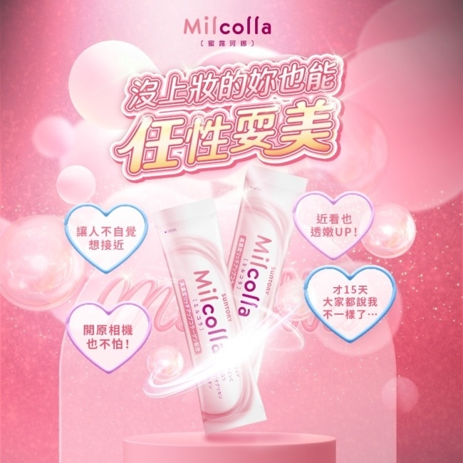 Suntory 三得利 Milcolla 蜜露珂娜 6包/盒(膠原蛋白、維生素C、牛乳賽洛美、蛋白聚醣)