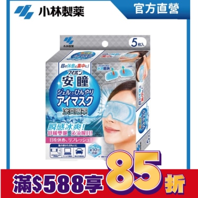 KOBAYASHI小林製藥 安瞳 冰爽眼罩 5pcs